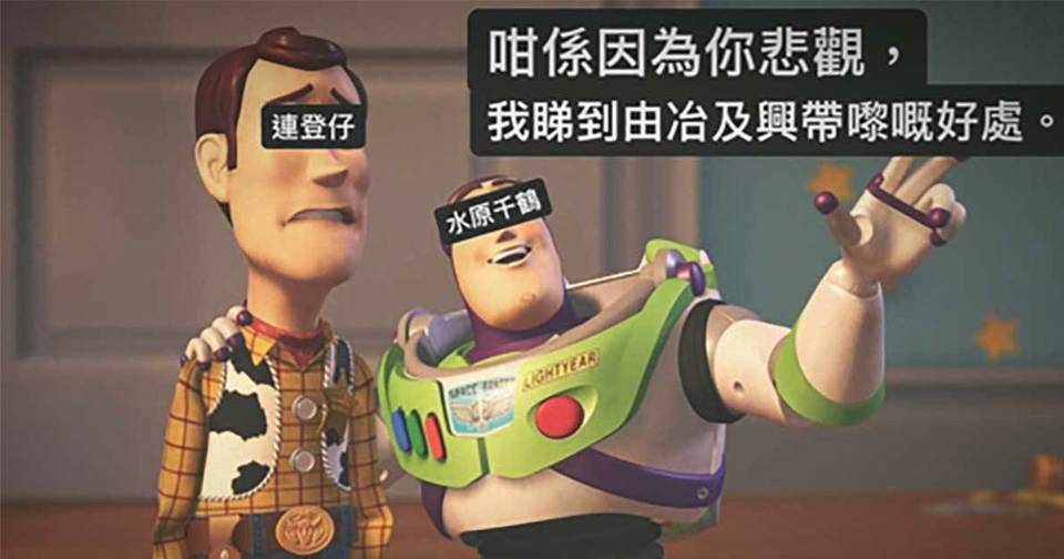 「咁係因為你悲觀」金句出處係邊？由治及興意思係咩？游學修變金句Sticker