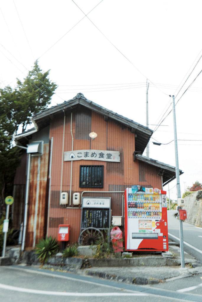 日本旅遊 随藝術祭完結，小賣店就結束，但附近老居民有感寂寞，倒不如活化古迹，在原址開設食堂。