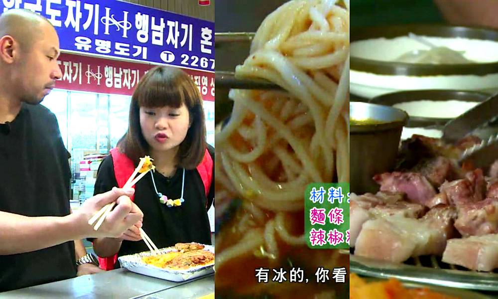 《 街坊廚神舌戰新台韓 》第14集 首爾 地道路邊攤特色烤肉