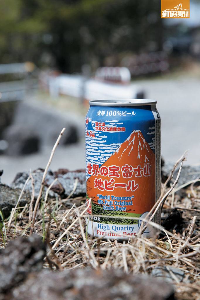 富士山地產啤酒 ¥300/HK$19