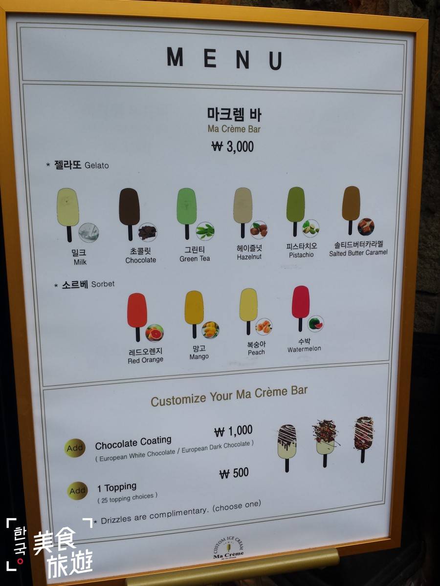 韓國美食旅遊_首爾弘大區一人消暑大勢冰品特集_19