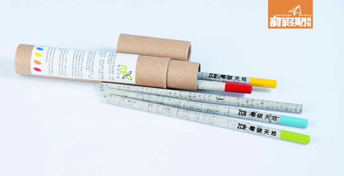 零碳 回收再造紙木顏色筆