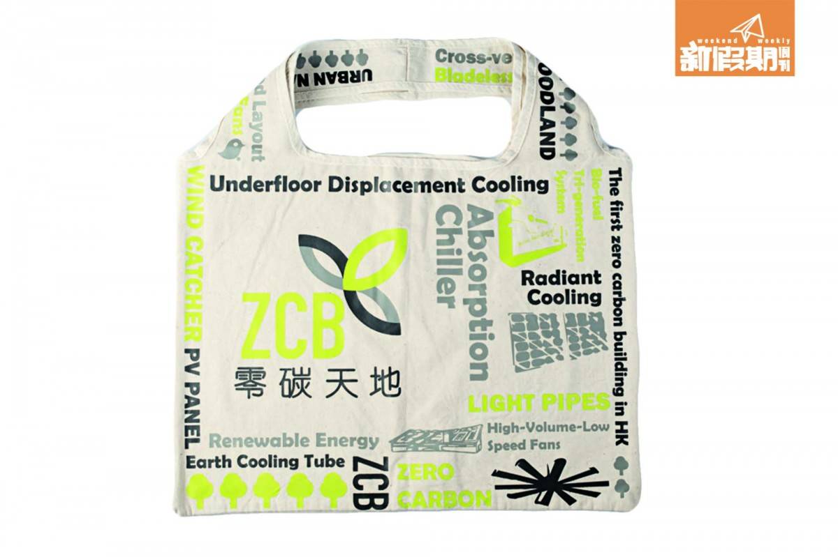 「零碳天地」 回收物料環保袋