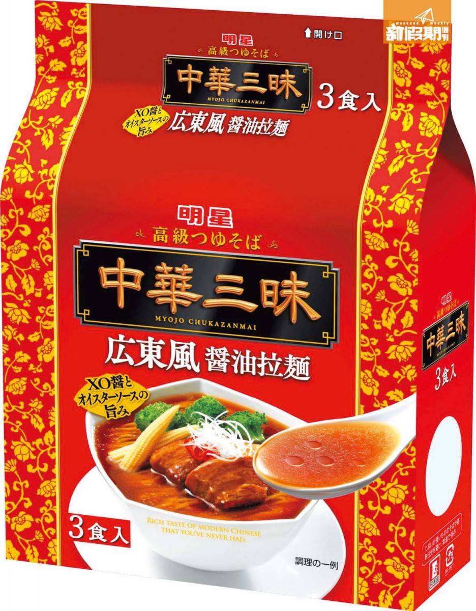 中華三昧即食麵 ¥450/HK$29 (內有3包獨立包裝的麵)