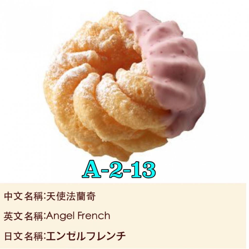 Mister Donut 天使法蘭奇 （$28）