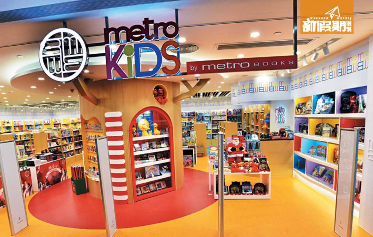 上一層的MetroKids更有兒童精品，小朋友行書店都唔會悶。