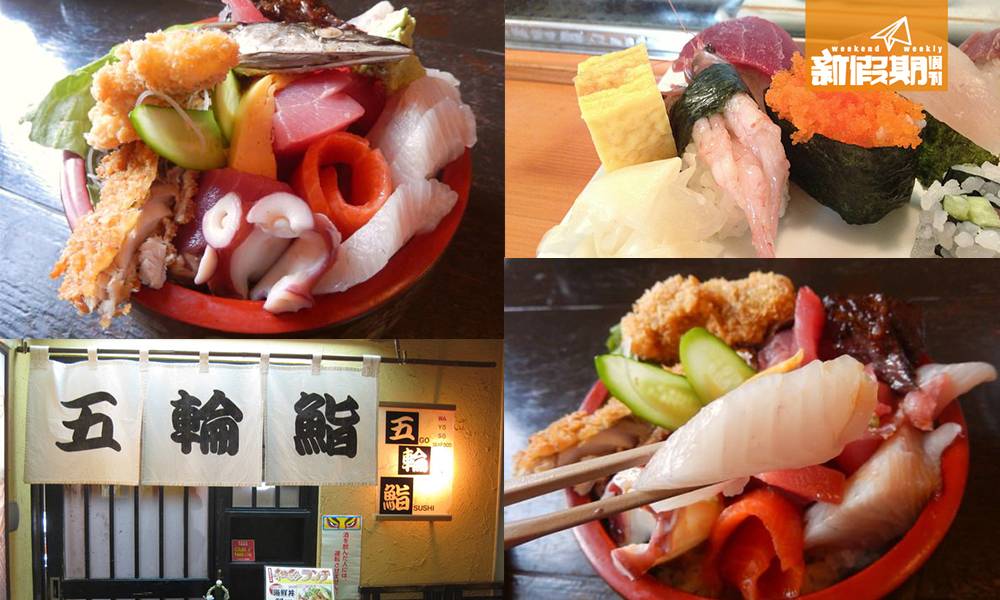 東京秘店¥750並盛海鮮丼！|東京必食推介|