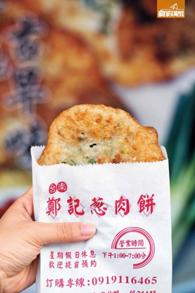 台南 葱肉餅 NT25/HK$6 葱花加豬肉的煎餅，富油香且外皮 Q 彈。