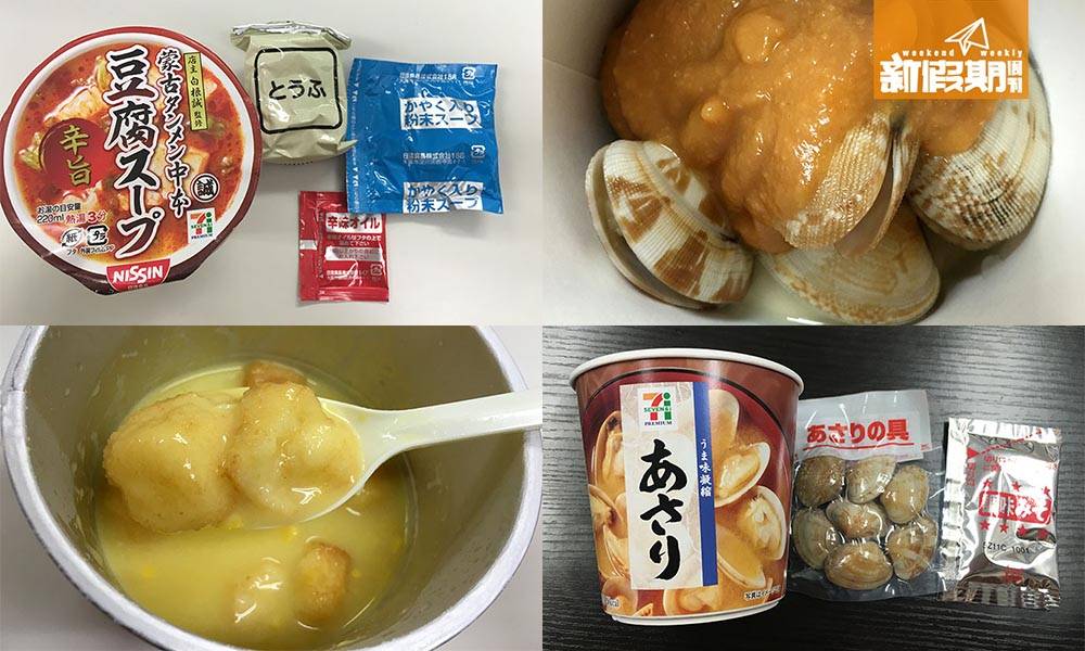 日本便利店超大熱蜆湯！6大好味湯品|掃食JP便利店|＠五月玲子。日本工作假期