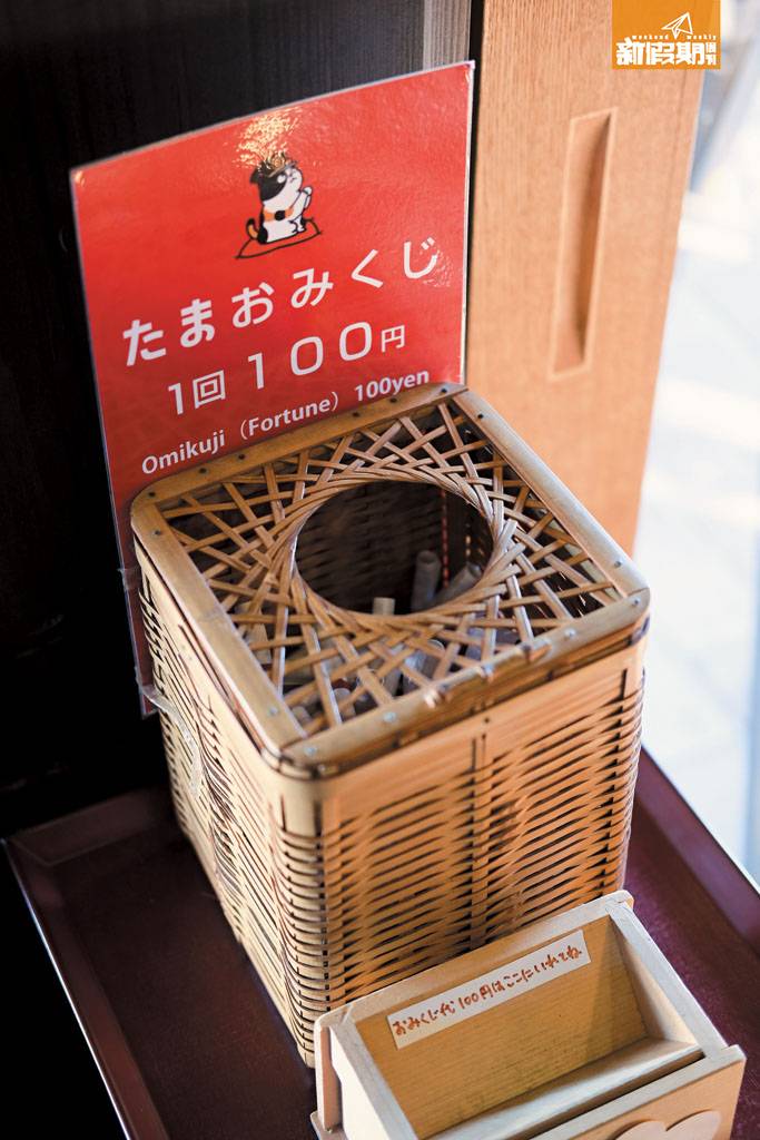 喵星人 Café內可以求限定版的「Tama籤」，每次¥100/ HK$6.5，最有趣的，是運勢不是分大吉中吉小吉，而是大玉中玉小玉！