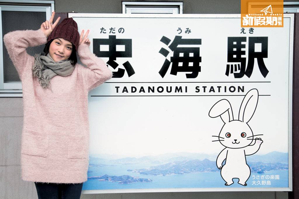 忠海火車站站牌已經有兔子肖像，未出發先興奮！
