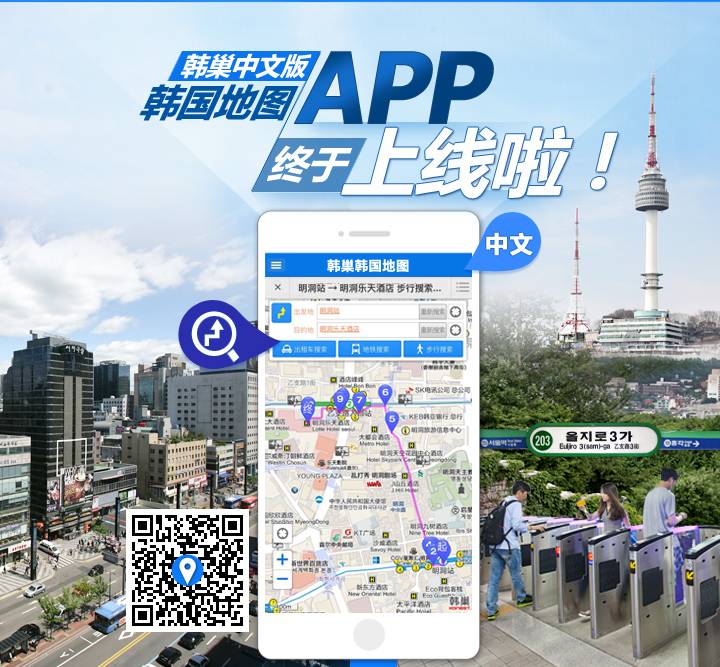 韓國地圖app 官方相片