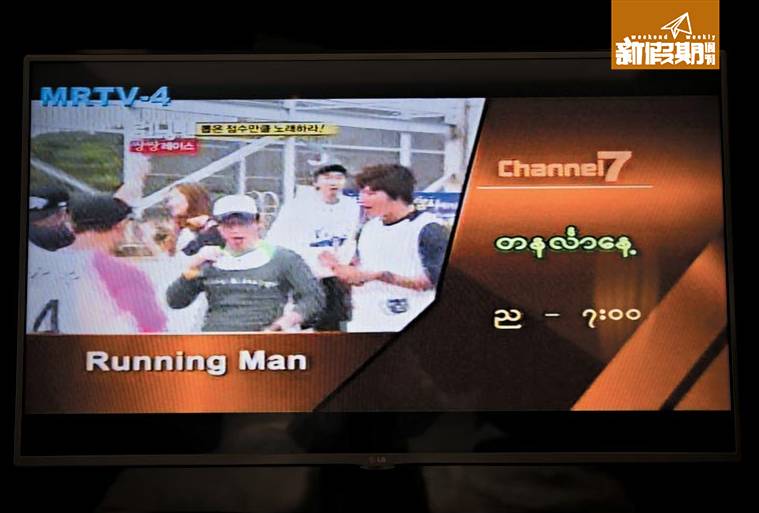酒店 房間電視可以收看緬甸語配音的《Running Man 》！