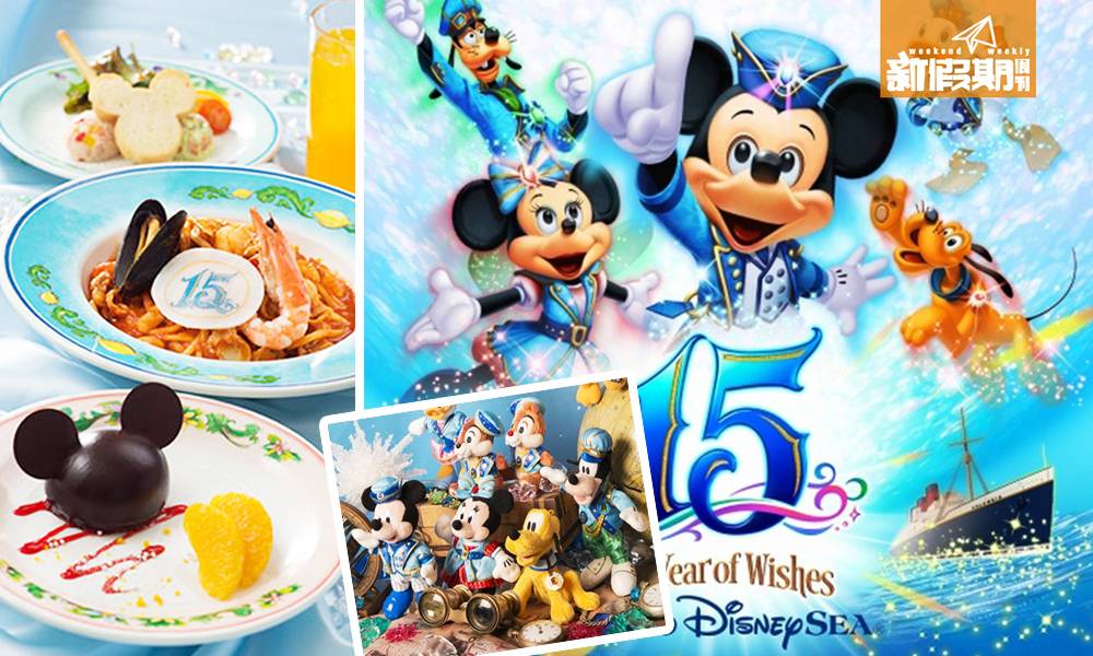 東京迪士尼海洋生日! 5大夢幻節目新安排 |日本|