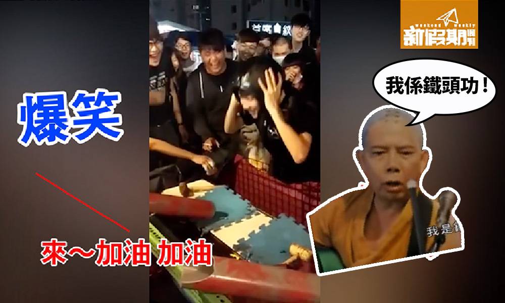 鐵頭功吖嗱?!?! 台灣夜市頭爆水球新玩法！