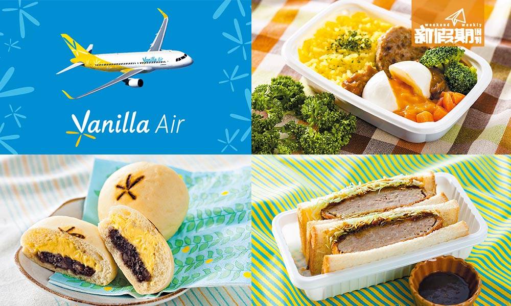 飛廉航有餐好食!  香草航空 乘客要注意  |東京|