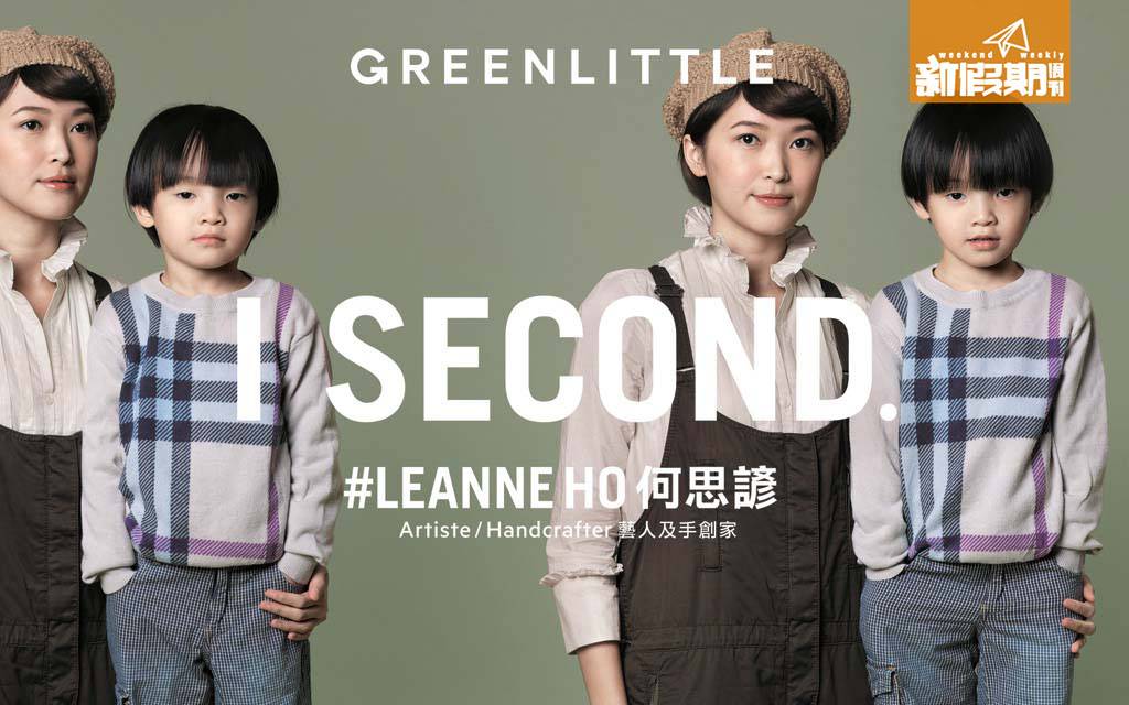 GreenLittle 推二手童衣新世界 |灣仔好去處|