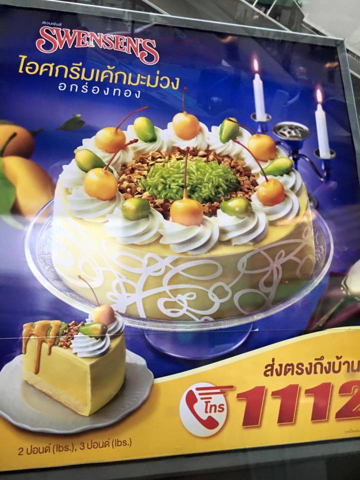 鬼嫁料理手帳, 泰國, 泰國小吃