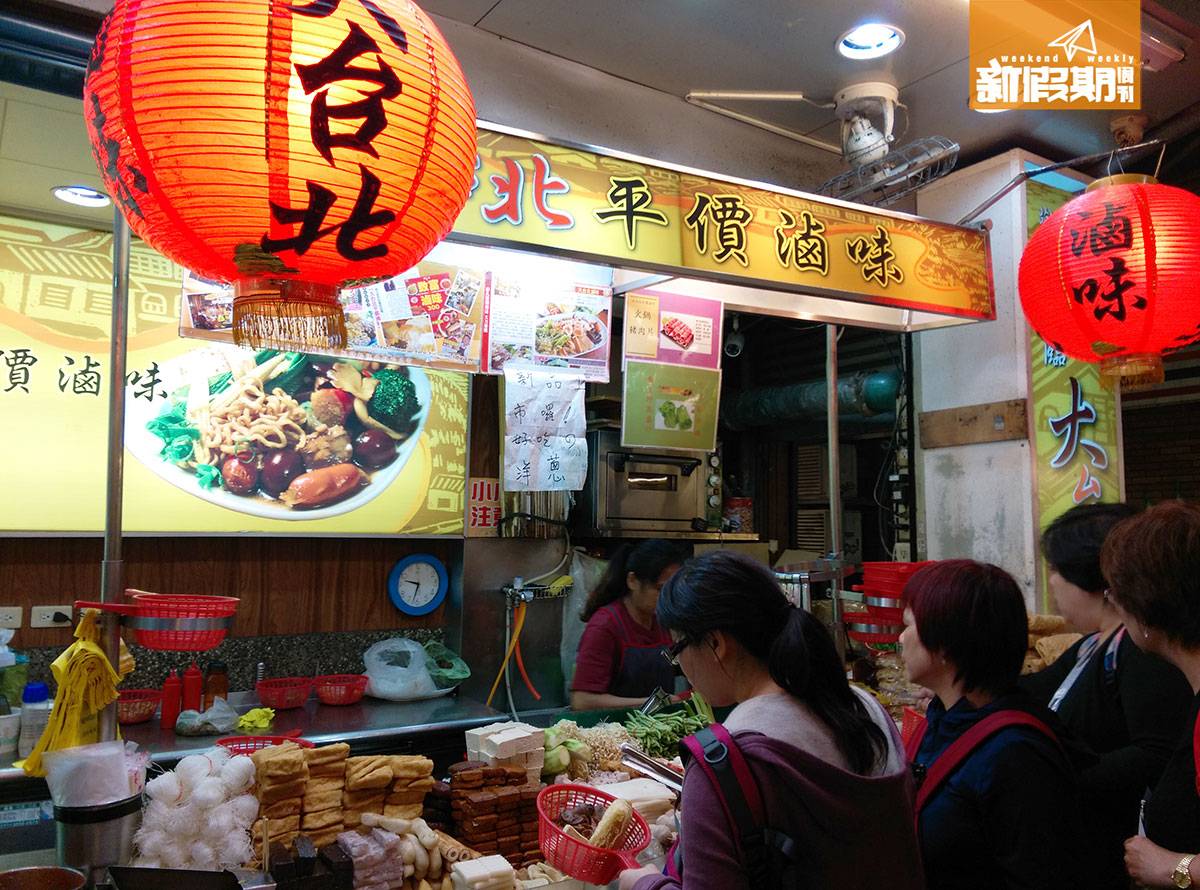 台北夜市 可隨喜好挑選想吃的滷味，店家再會計算價錢，以及整熱，多人一起分享好滋味。