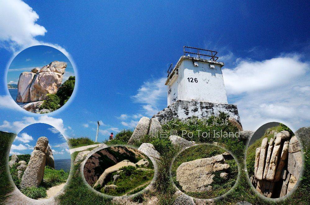 蒲台島 － 香港10大最美岩石（附山徑地圖）@秋之風景寫真站