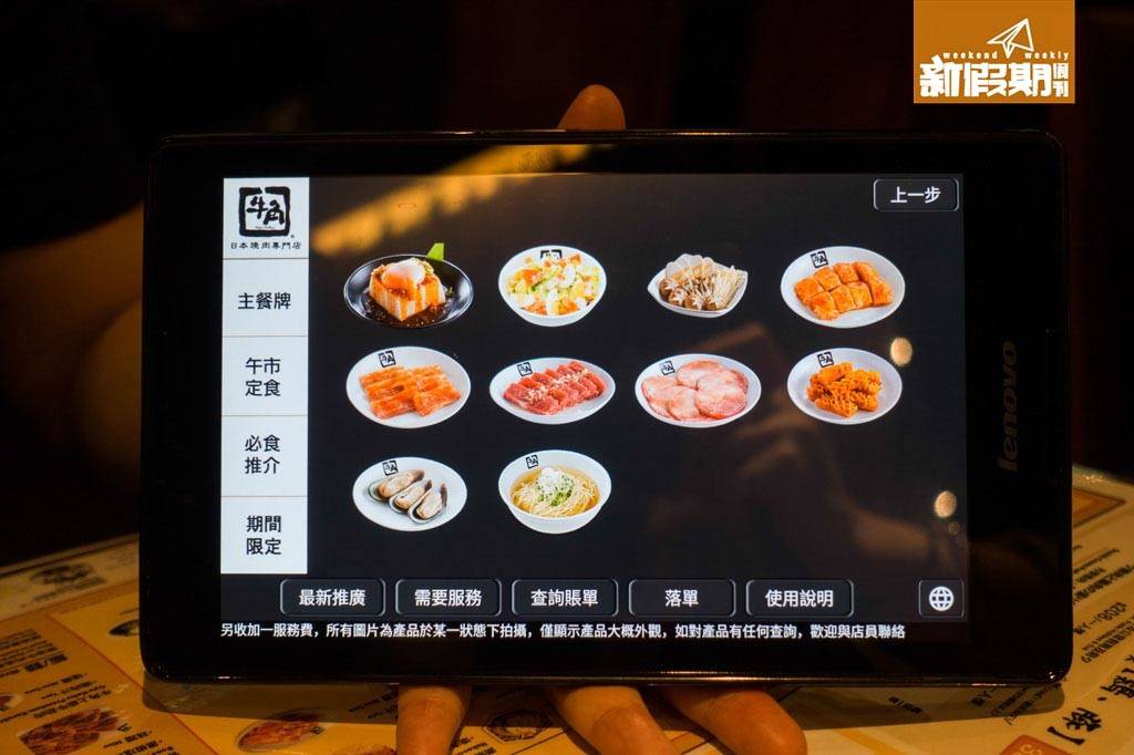 手機 牛角日本燒肉專門店-牛角-燒肉放題-3