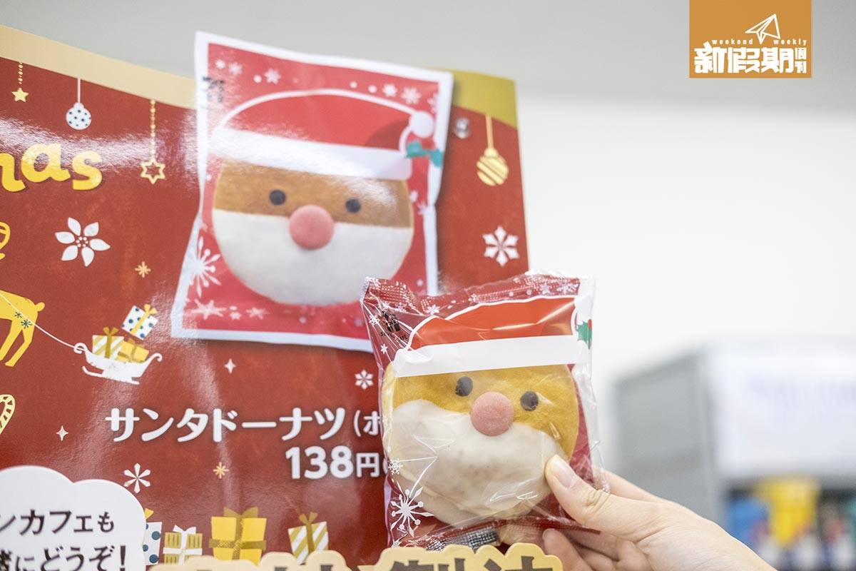 日本聖誕 聖誕老人冬甩　￥148/HK$10 聖誕系列甜品在全國7仔有售，隨時買畀驚喜都得！