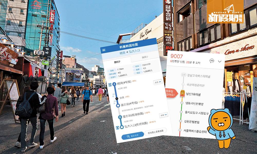 4大必備 自由行 韓國 apps ！搭車、地圖、翻譯2017最強整合