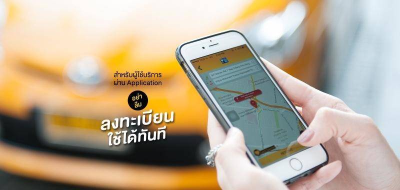 的士 圖片來源：All-Thai-Taxi