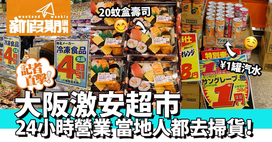大阪美食懶人包 | 2020 梅田18必吃食店+5大商場（含地圖）