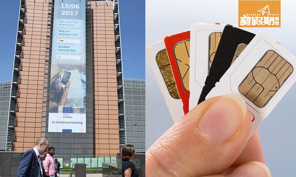 一卡通行31國！歐盟取消漫遊收費 ｜落地買 歐洲 SIM卡 抵過租Wi-Fi蛋