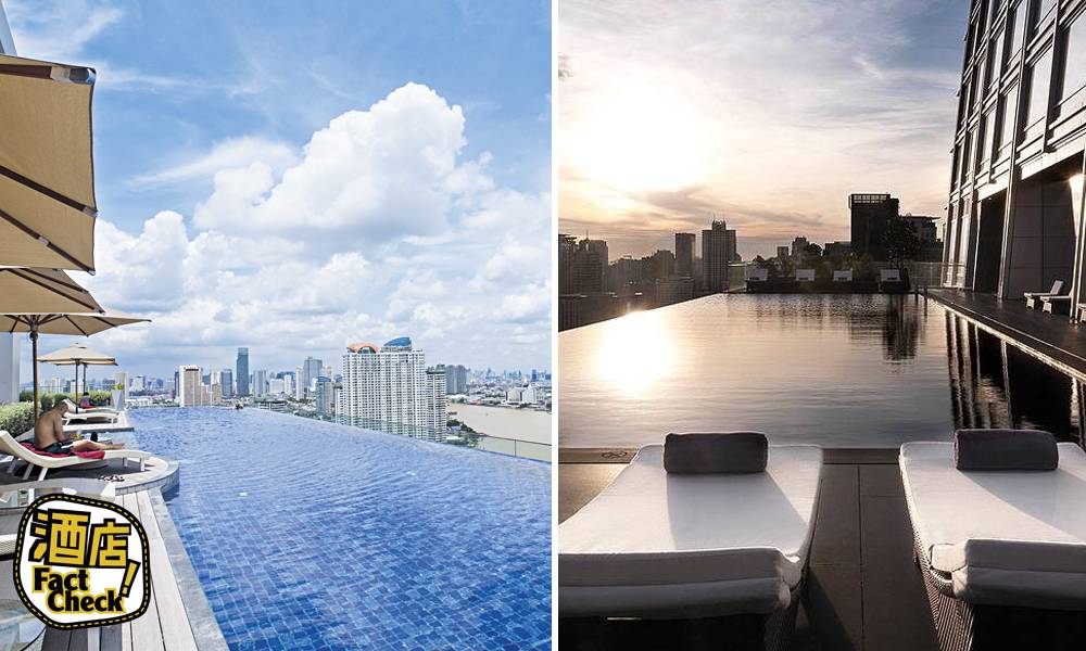 曼谷 Infinity Pool | 網民點評 4大酒店