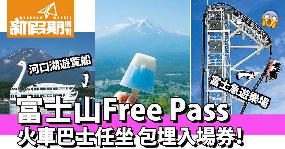 日本人也不知道｜登山前必讀！ 富士山 5大冷知識