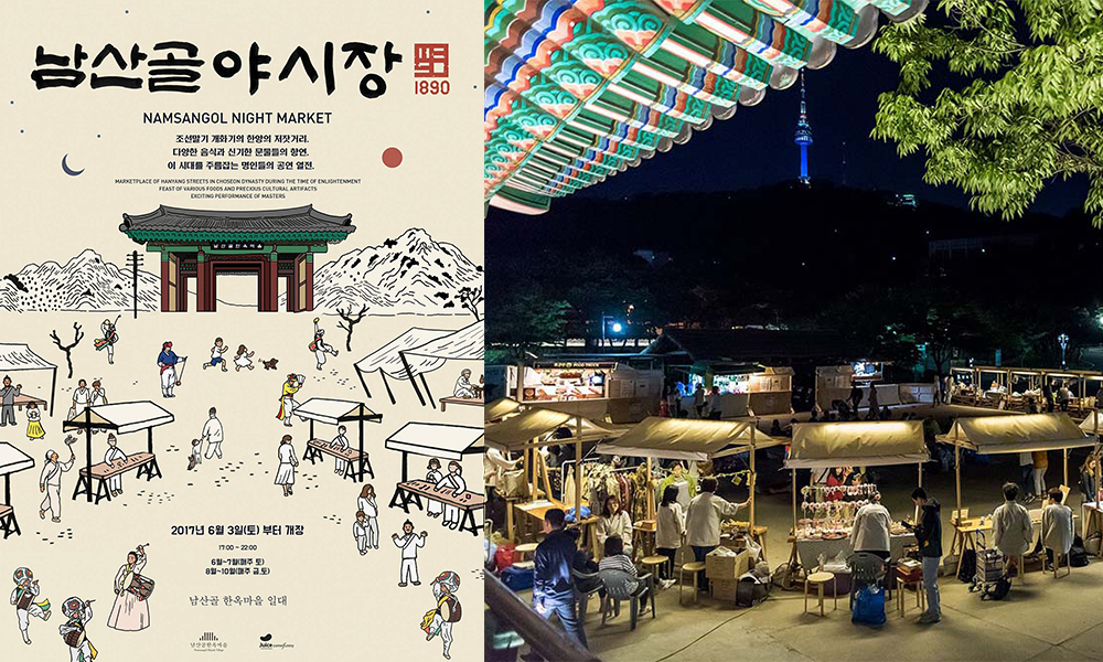 時光倒流 南山谷韓屋村 夜市帶你重返1890年的朝鮮！
