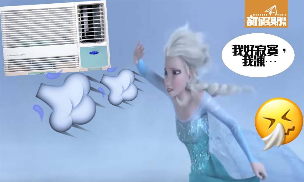中央冷氣要注意! 香港常見「 冷氣病 」|健康Q&A|