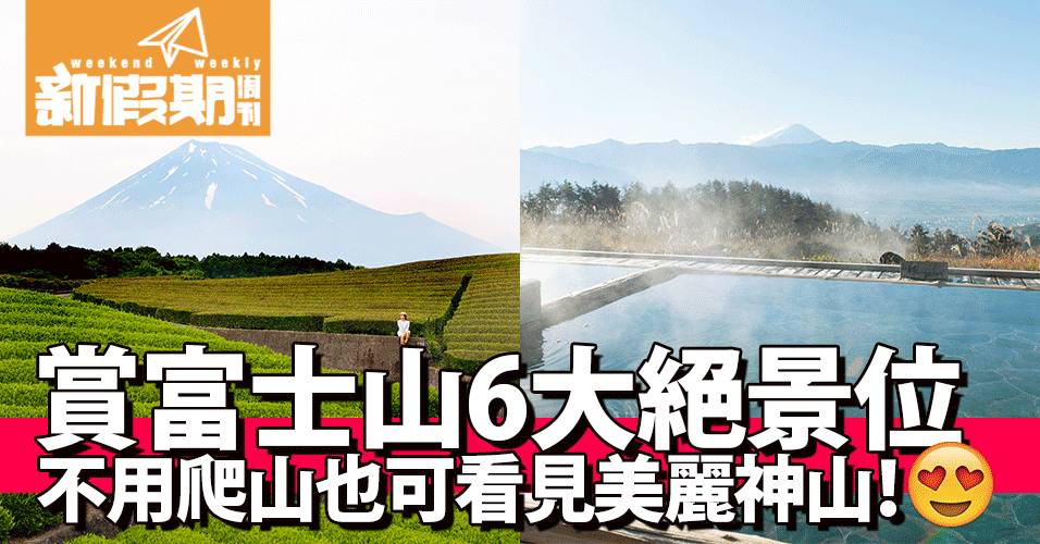 日本人也不知道｜登山前必讀！ 富士山 5大冷知識