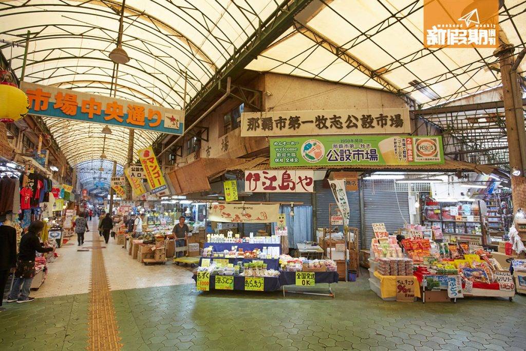 沖繩 懶人包 第一牧志市場有不少手信店及藥房，不過價錢偏貴。