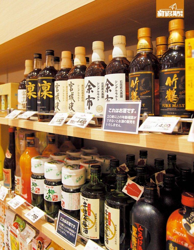 沖繩 懶人包 日本威士忌也是手信好選擇。