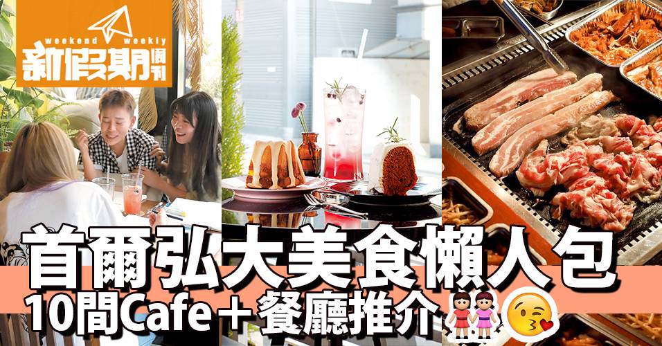 超可愛 首爾狐獴Cafe｜四圍走動物園 抱抱浣熊、北極狐、小袋鼠