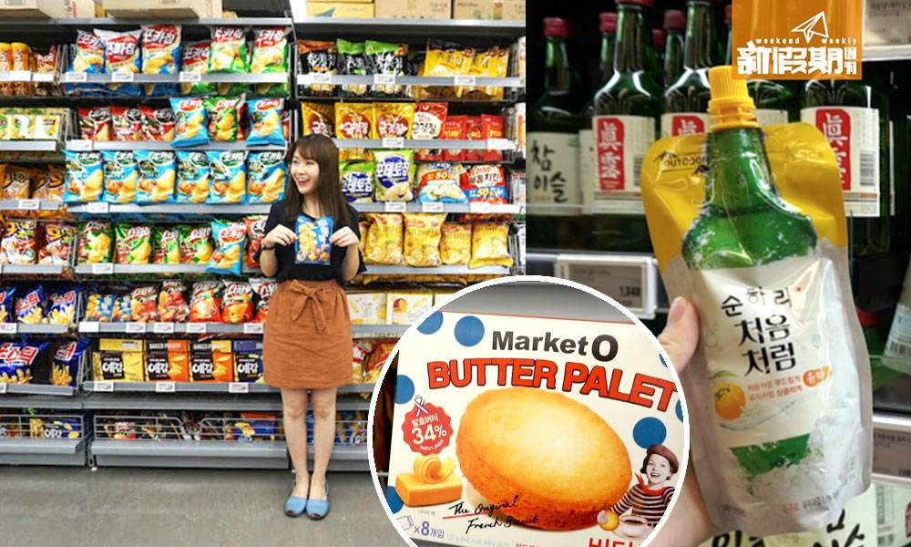 韓國超市必買20大手信｜離弘大3個站！首爾永登浦樂天超市