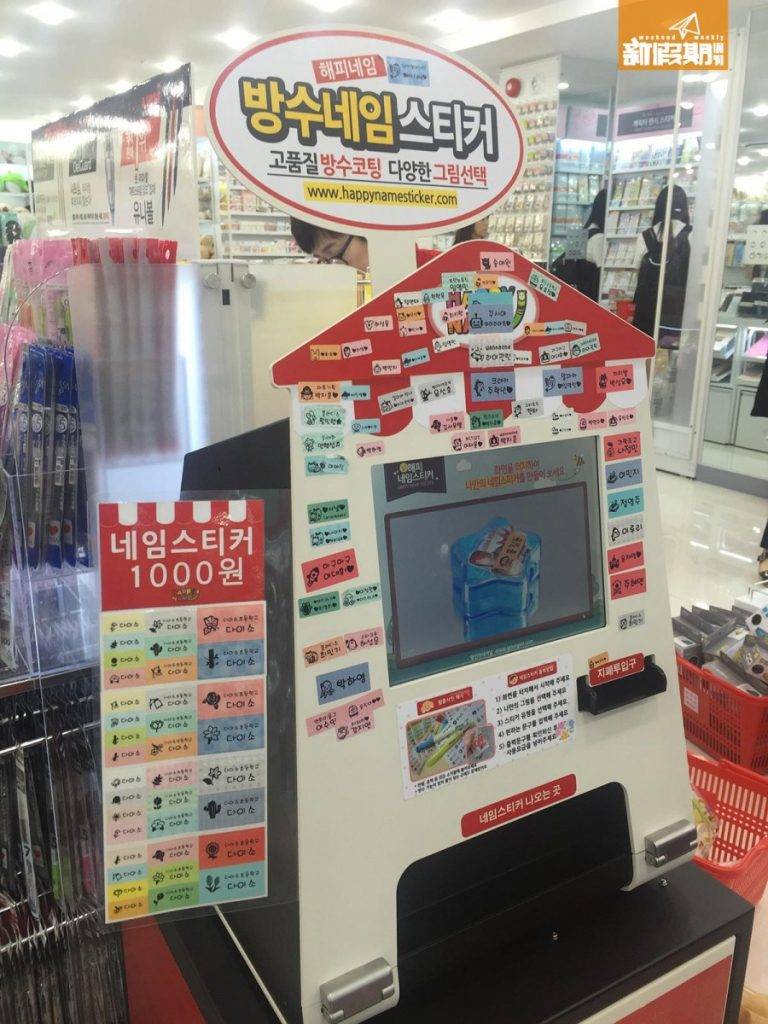 明洞Daiso 3樓最特別的就是這部自製名貼機！香港一般都賣30蚊張，這裏只要 ₩1,000/HK!
