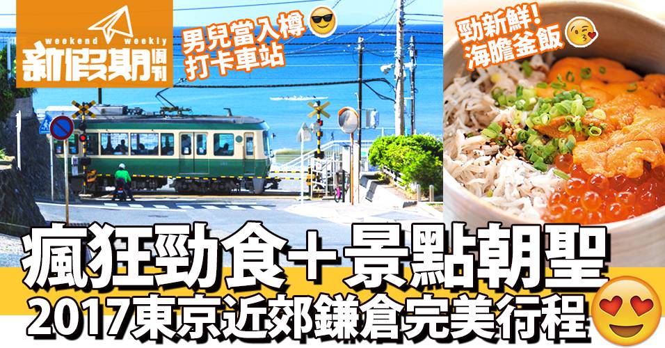 【日本】 4日怒吃23餐 東京美食 行程 ｜好食到爆海膽丼！鰻魚飯！燒肉！