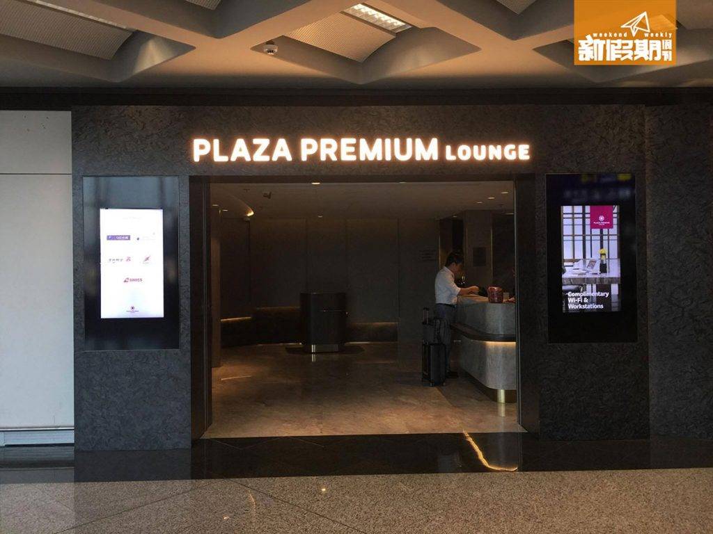 環亞 Lounge 其中一間Plaza Premium Lounge就在Plaza Premium First附近。