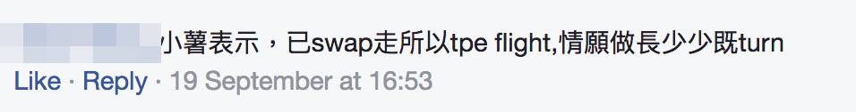 亦有空姐表示已經調走台北航班！