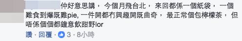 國泰 台北 飛機餐 社交網站的網民對雞卷餐非常不滿。