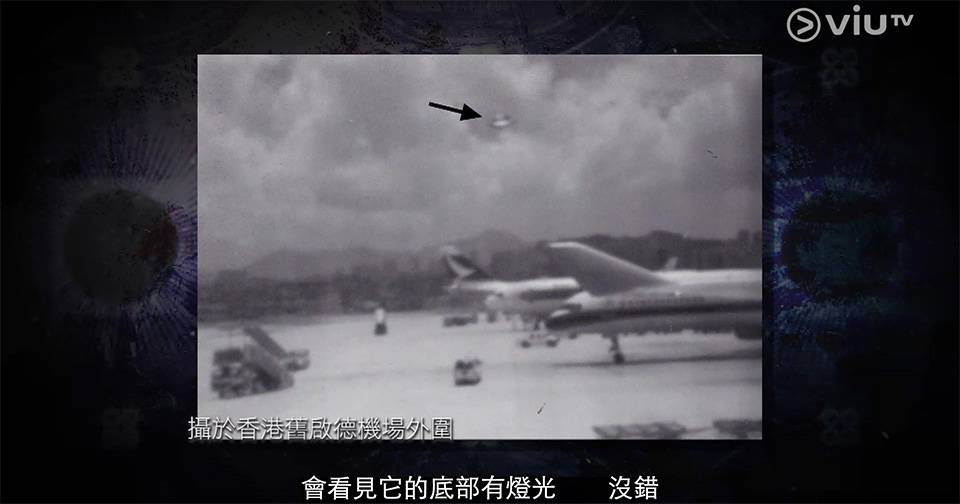 香港都有UFO？