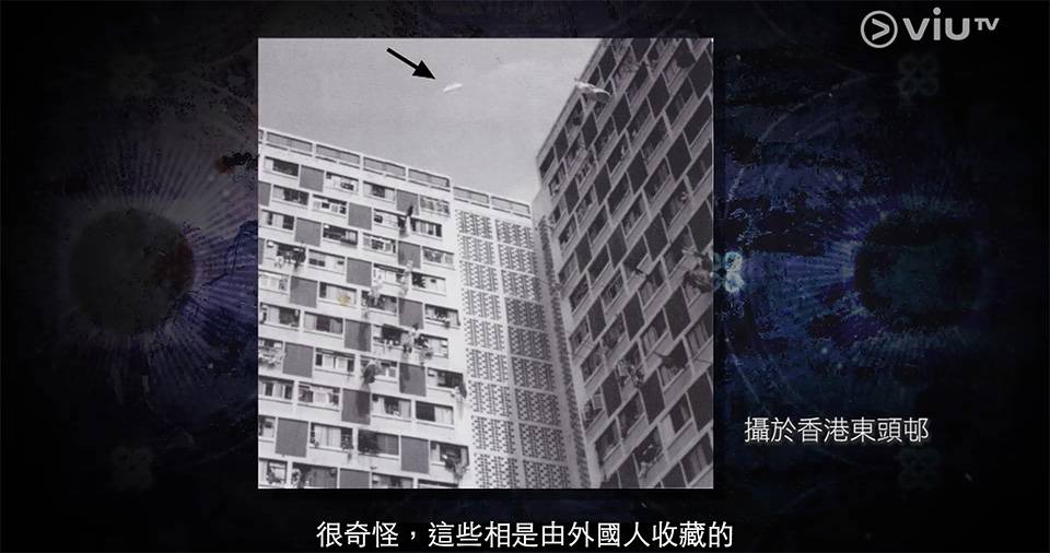 UFO 雖然照片在香港所拍，可是全都由外國人收藏。