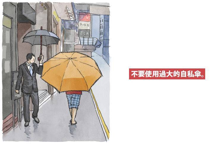 擔遮禮儀 過大的雨傘都尚且可以用，但路人應互相尊重，不要佔據太多位置。