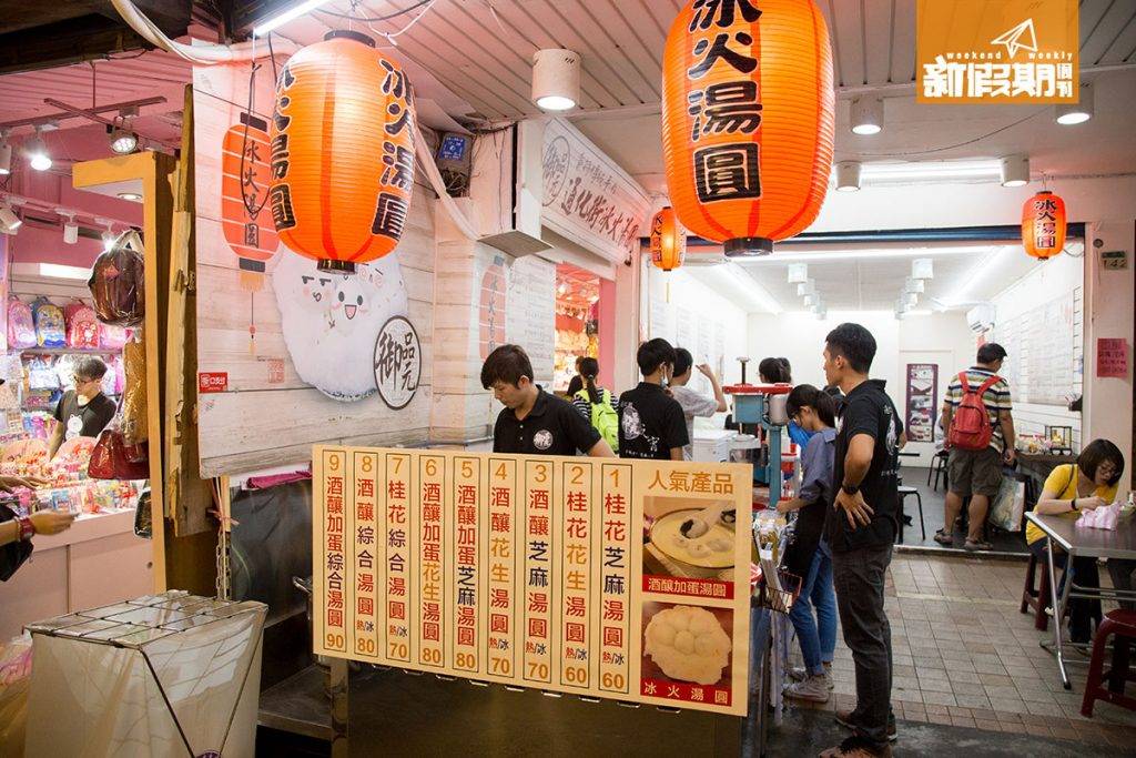 台北夜市 除了桂花口味，酒釀加蛋同樣很受歡迎。