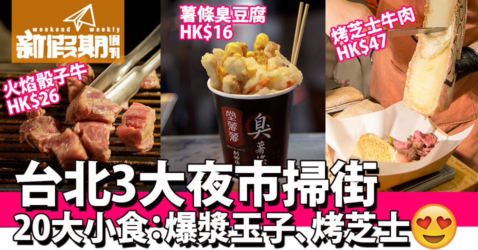 台北東門市場 庶民早餐｜米粉湯、滷肉飯、韭菜盒子⋯⋯