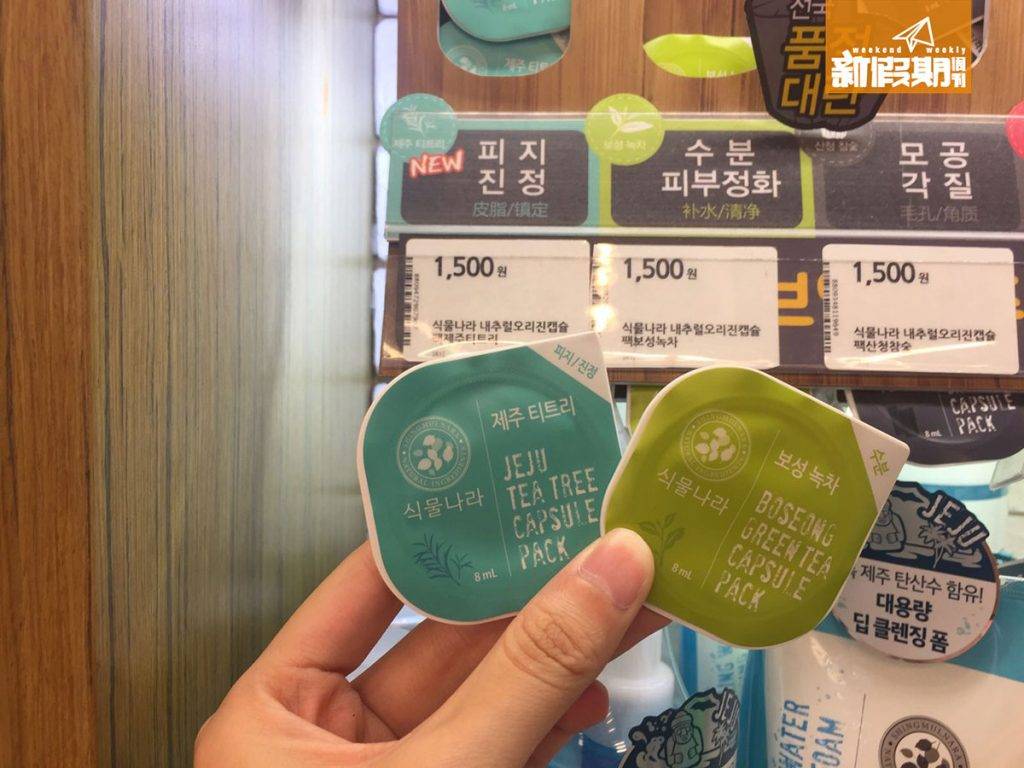 韓國藥妝 細細盒，帶去旅行非常方便。